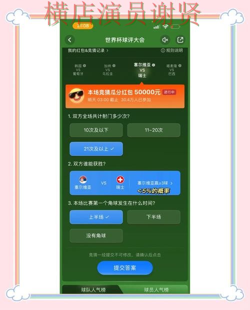 世界杯竞猜平台下载安装教程与使用指南 世界杯竞猜平台下载安装教程与使用指南