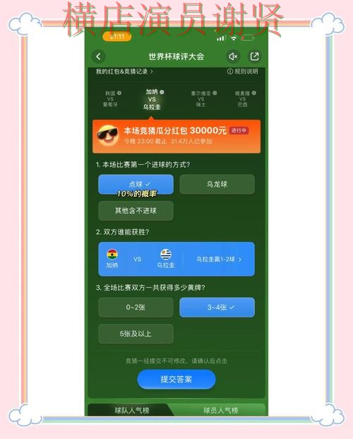 世界杯竞猜平台下载安装教程与使用指南 世界杯竞猜平台下载安装教程与使用指南