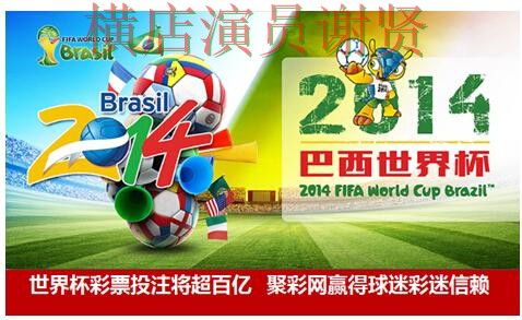 世界杯官方信息背景下的世界杯投注平台合集解析与高清直播直播解析 世界杯官方信息背景下的世界杯投注平台合集解析与高清直播直播解析